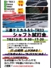 「【御礼🙇🏻‍♂️】三菱ケミカル＆S-TRIXXシャフト試打会🏌️‍♂️」