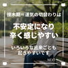 「「色々と大変…💦」その揺らぎは運気の切替わりのサインかも！（=^ェ^=) 整体・オイル・リーディング・占い・顔そり・氣功」