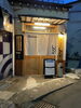 ずっと行ってみたかったお店☆　のれんもかわいい「ずっと行きたかった！もつ鍋専門店「しっとっと」さんへ行って来ました！」