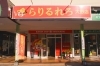 らりるれろ 大野店 佐世保バーガー まいぷれ 佐世保 らりるれろ 大野店 佐世保バーガー まいぷれ 佐世保
