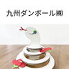 九州ダンボール㈱_ダンボール組み立てキット「新茶まつり　出店者紹介！　vol.3」