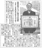「全国老人クラブ大会開催！」