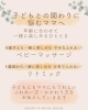 うれしい「ふれあい方・かかわり方」をお伝えします♪「大声で泣いてばかりの子に…笑顔があふれる✨ふれあいのお教室🌱」