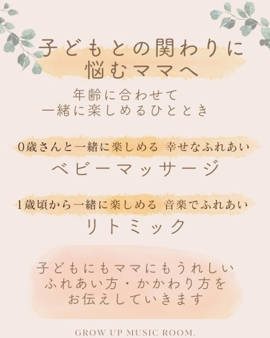 うれしい「ふれあい方・かかわり方」をお伝えします♪「大声で泣いてばかりの子に…笑顔があふれる✨ふれあいのお教室🌱」