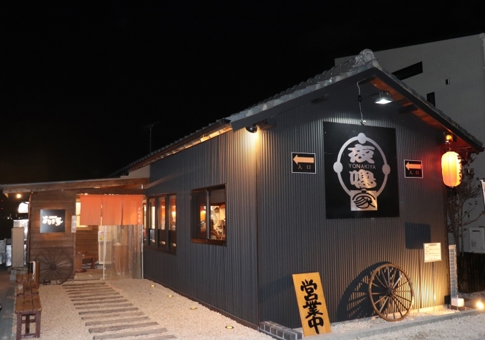 東郷 よなき家 テイクアウト特集 豊明 東郷 日進 長久手のお持ち帰りのできるお店 まいぷれ 豊明 東郷 日進 長久手 東郷 よなき家 テイクアウト特集 豊明 東郷 日進 長久手のお持ち帰りのできるお店 まいぷれ 豊明 東郷 日進 長久手