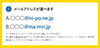 ＠mrr.ma.jpのメアドが使い続けられる「ニーポ光で快適！ 高速インターネットライフ！」