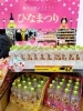「あと少しで《ひなまつり》がやってきます✨」