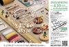 『とまこまいStyle』「検温済シール製作!」