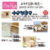 こだわり抜いたパンの数々をお楽しみください。「6/14(日)限定♪ 佐藤錦さくらんぼご予約受付中＆夏のもち吉ギフトのご案内」