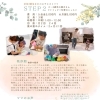Step2　3歳になる学年さん