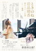 「過去に開催されたイベント（2026）」