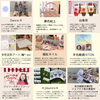 「9/21(土)は【福祉ネイルフェア】へ出店します〜in やわらぎ斎場清田〜」