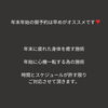 「💎年末年始の営業について💎」