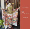 「古典振袖のご紹介♪ 色味のアレンジが可愛い【鯖江市 振袖・袴・着物のレンタル販売 はんなり屋】」