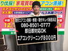 「プロの分解高圧洗浄が1台8,000円！エアコンのニオイや汚れを徹底除去＆即日対応受付中」