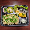 炊き込みご飯魚入り弁当「6月15日のお弁当」