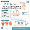 今日から始める保湿習慣で足美人「夏に乾燥！足裏のちょっと不思議なヒミツ」