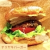 テリヤキバーガー(フレンチフライ付き)