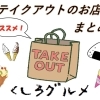 釧路の地域情報サイト まいぷれ 釧路 釧路の地域情報サイト まいぷれ 釧路