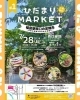 「7月27日（土）本日も元気にオープンします♪💕 【福島と青森の美味しい食材を使ったおにぎり屋　にこまる】」