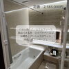 「展示品SALEのご案内」