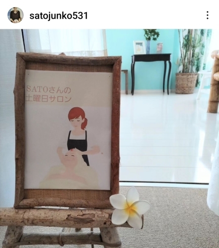 Instagram　@satojunko531「土曜日だけの隠れ家サロン」