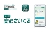新生活特集 保険編 社会人として自分の危険 リスク は自分で管理しよう Riku Ple リクプレ 新社会人になった喜びをシェアしよう まいぷれ 新居浜市