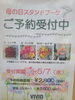 受付は5/7までです😍「母の日まであと5日です！！」