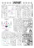 「秋の夜長に天体観察はいかが？【土星】と【木星】が見ごろです！！」