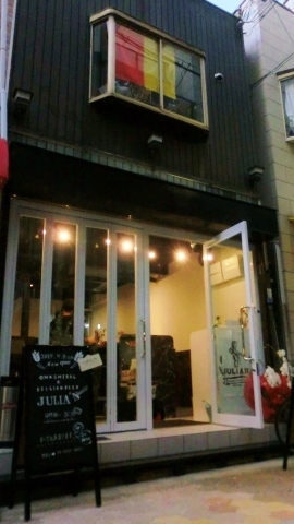 福島 お箸バル Julian ジュリアン 19 9 8オープン 福島区の新店情報 ニューオープンしたお店特集 まいぷれ 大阪市福島区