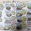 カフェ食堂　3PIECE
