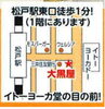 「エルメス(クリッパー)」