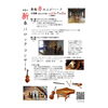 「新年あけましておめでとうございます🐍⸒⸒1月イベント情報をご紹介します📣」