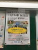 月に一回、第四木曜日。中川中央町内会でお話しします「【センター北のうんち薬局 漢方ハタ薬局】〜うんちどかーんの秘密〜 下痢・便秘 漢方相談」