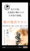 全国からのご相談を頂いています😌「創業100年。先代から受け継いだ想いと、新しい3つの強み。変わり続ける老舗の姿」