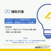 「【補助金】島根の中小企業は必見です！」