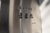 「川口駅東口から徒歩5分！『炭火串焼き ほまれ』へのアクセスガイド🚶」