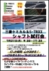 「７月の営業日・休業日のご案内」