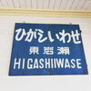 「ライトレールに乗って♪(*＾▽＾*)」