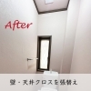 「＊リクシル ウォシュレットトイレ交換工事 ～新品の輝きを保つアメ―ジュのアクアセラミック～＊【神戸市西区 リフォーム 便利屋】」
