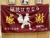 「天皇杯・皇后杯　全日本卓球選手権大会！」