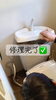 安心の修理技術と実績「アパートのトイレ不具合に即対応｜修理完了と家づくり勉強会【残3枠】のお知らせ」