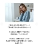 「【無意識のアノ行動、実はあなたを老けさせている原因かも…！】」