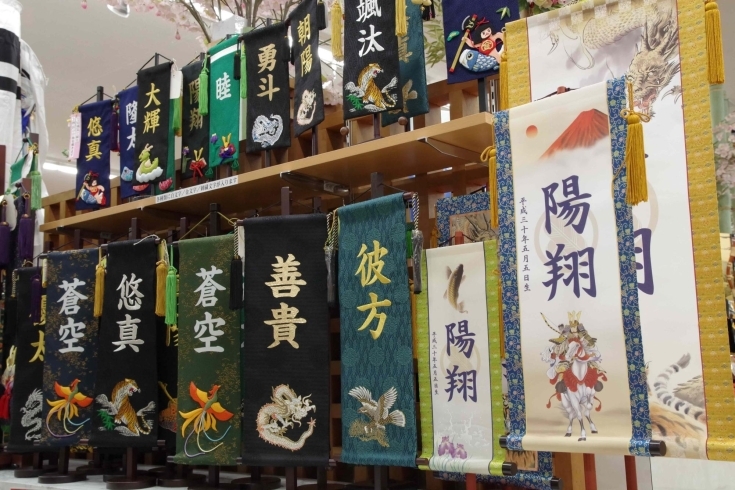 「世界に誇れる日本の伝統のお祝い‼︎５月５日は端午の節句☆」