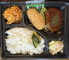 ハンバーグとクリームコロッケ弁当「おはようございます」
