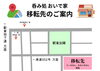 「店舗 移転のお知らせ」