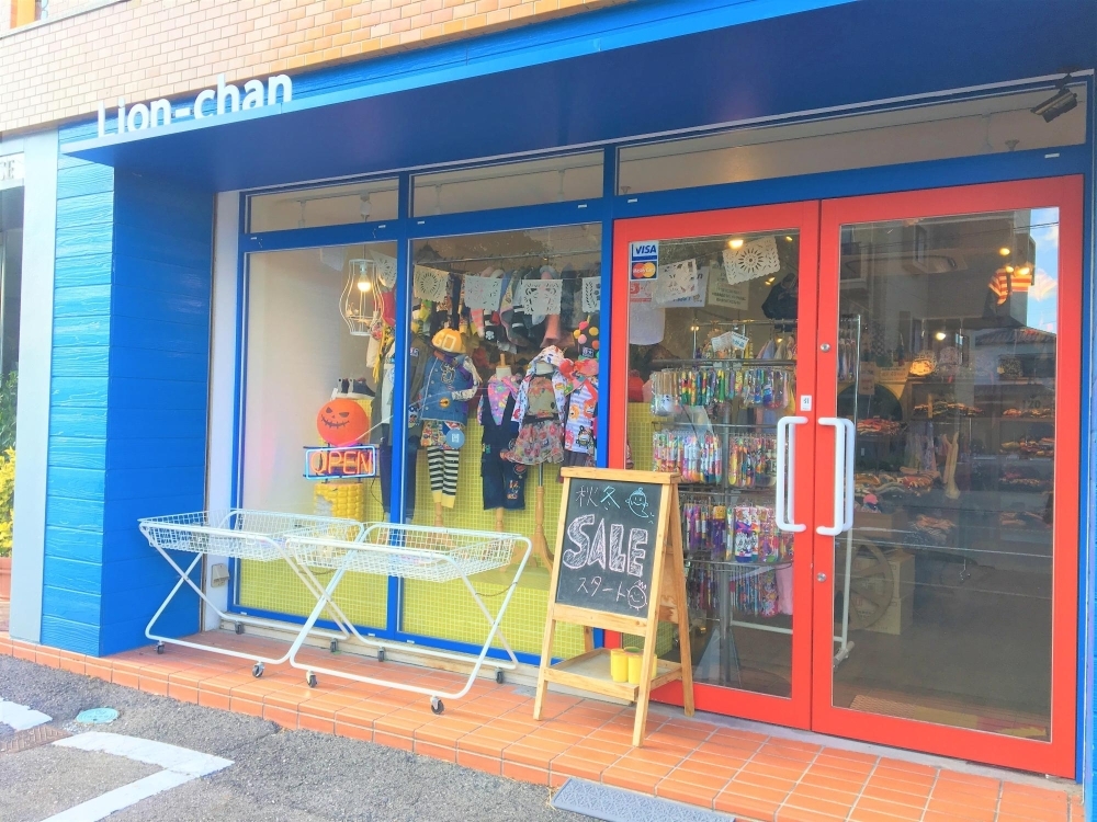 掘り出し物たくさんの隠れ家ショップ 子ども服や雑貨の Lion Chan まいぶれ春日井市 おすすめショップ まいぷれ 春日井市 掘り出し物たくさんの隠れ家ショップ 子ども服や雑貨の Lion Chan まいぶれ春日井市 おすすめショップ まいぷれ 春日井市