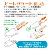ビーレジシートの使い方「ビーレジシート取り扱っています！」