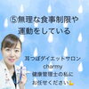 「ダイエットがうまくできない理由&原因」