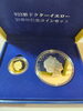 923型ドクターイエロー 20周年記念コインセット（金貨・銀貨） | お 